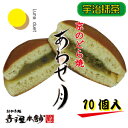 寺子屋本舗 和菓子 京のどら焼き あわせ月 宇治抹茶 10個...