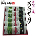 寺子屋本舗 和菓子 京のどら焼き あわせ月 抹茶 小豆 10...