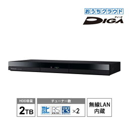 [最大2000円OFFクーポン 5/6 9___59まで] 【特価セール】 おうちクラウドDIGA(ディーガ) 2TB HDD搭載 <strong>ブルーレイレコーダー</strong> 2チューナー 無線LAN内蔵 Panasonic <strong>パナソニック</strong> DMR-2W202★