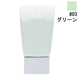 RMK (ルミコ) RMK ベーシック コントロールカラー N #03 グリーン 30g 【化粧品・コスメ メイクアップ ベースメイク】【RMK BASIC CONTROL COLOR N 03 GREEN】