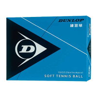 【ダンロップスポーツ】 ソフトテニスボール練習球 #DSTBPRA2DO 1ダース入り(12球) 【スポーツ・アウトドア:テニス:ボール】【DUNLOP SPORTS】の画像