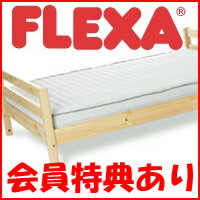 FLEXA（フレクサ） シングルベッドClear