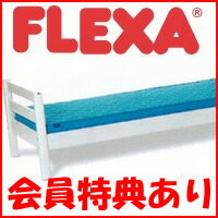 FLEXA（フレクサ） シングルベッドホワイト White 71002-14お得なメール会員情報あり