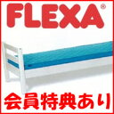 FLEXA（フレクサ） シングルベッドホワイト White 71002-14