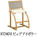 【当店会員価格ございます】 カリモク karimoku デスクチェア/学習椅子 XT2401I ピュアアイボリー
