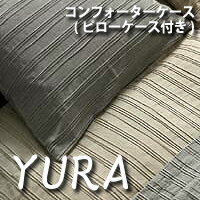 日本ベッド　『YURA-ユラ-』 セミダブル・ダブル兼用サイズ ピローケース(2つ)付きコ…...:tels:10027790