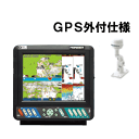 プロッター魚探 ホンデックス HE-81GP2-Di 《GPS外付仕様》 魚群探知機 GPSアンテナ外付け デジタルモデル カラー液晶 8.4型液晶 高輝度LEDバックライト おさかなサイズ表示 Hondex