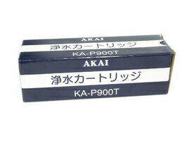 AKAI (赤井電機)浄水カートリッジ　KA-P900T