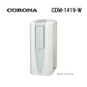 コロナ Corona 冷風・衣類乾燥除湿機 CDM-1419-W クールホワイト 【送料無料 ※北海道・沖縄県・離島は除く】