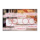 売価、納期などお問い合せください!モビリアMOBILIA コーナー・ソファMS6610CA