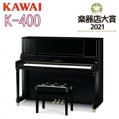 【初回調律サービス】【搬入設置付】【専用椅子付】KAWAI 河合楽器製作所 カワイ / ア…...:tels:10040751