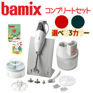 バーミックス M300 bamix / ハンディフードプロセッサー コンプリートセット ホワイト レ...:tels:10041170