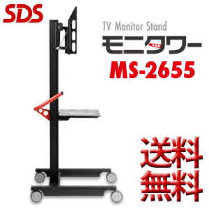 SDS エスディエス / TV Monitor Stand テレビモニタースタンド MON…...:tels:10040657