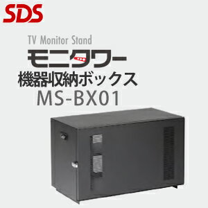 SDS エスディエス / TV Monitor Stand テレビモニタースタンド MON…...:tels:10040680