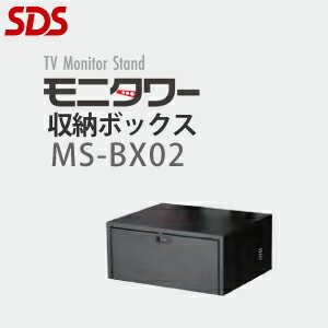 SDS エスディエス / TV Monitor Stand テレビモニタースタンド MON…...:tels:10040686