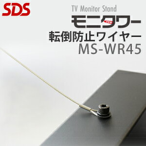 SDS エスディエス / TV Monitor Stand テレビモニタースタンド MON…...:tels:10040688