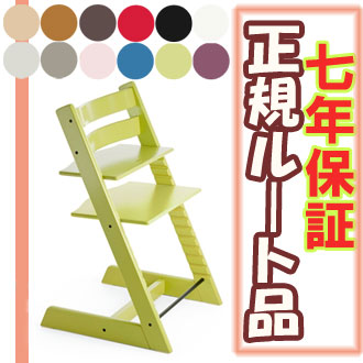 ☆ポイント10倍☆ ストッケ トリップトラップチェア STOKKE TRIPP TRAPP グリーン 【正規ルート仕入れ品】