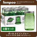 【6個セット】 ボール メイソン ジャー