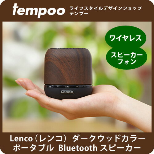 【新商品！】【送料無料】Lenco ポータブル Bluetooth® スピーカー …...:tempoo:10005072
