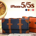 お買い物マラソンP5倍【iPhone5/5s対応ケース/カバー】Trolley Case Full Cover for iPhone5/5sトローリーケースiPhone5/5sフルカバー【_アイフォン_アイフォーン_ケース_カバー_アイフォン5_iPhone5s_スマホ_手帳型ケース_旅行カバン_レザー】