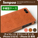 送料無料 メール便 iPhone5/5s/5c専用 iPho...