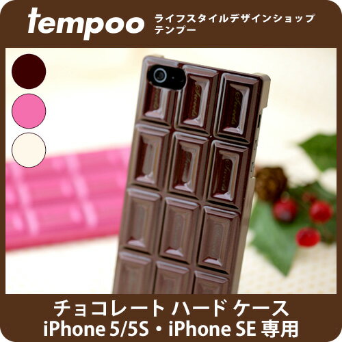 yiPhone5/5sAiPhone SEΉzSweets Case for iPhone5/5s iPhone SE Chocolate HardXC[cP[X`R[gn[hyiPhone5_ACtH_iPhone5_iPhone5_iPhone SE_P[X_iPhone5_ACtH5_iPhone5s_n[h_casez