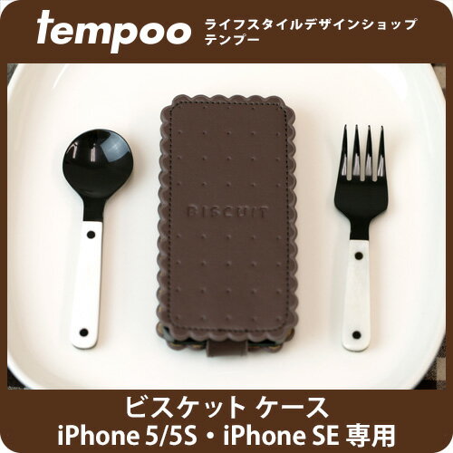 送料無料 メール便 iPhone5/5s対応レザーケース/カバー iPhone SE対応ビ…...:tempoo:10004494