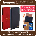 送料無料 メール便 スマホケース 手帳型 5インチスマホ対応 ジェントルマンケース【iPhone8_iPhone7_iPhone6_iPhone6s_iPhone5_5s_5c_アイフォン_Xperia_Z3_SO-01G_SOL26_401SO_Z2_Z1_ギャラクシー_GALAXY_S6_S5_AQUOS_ARROWS_ケース_マルチ_ヒゲ_メガネ_レザー】