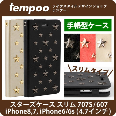 送料無料　福袋　iPhone8 iPhone7 iPhone6/6s ケース mononoff Star's Case 707S【 スマホケースiPhone8 iPhone7 iPhone6 iPhone6s 手帳 アイフォン8 アイフォン7 アイフォン6 アイフォン6s スタッズ レザー カバー おしゃれ case メンズ レディース】