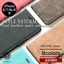 送料無料 メール便 STYLE NATURAL i