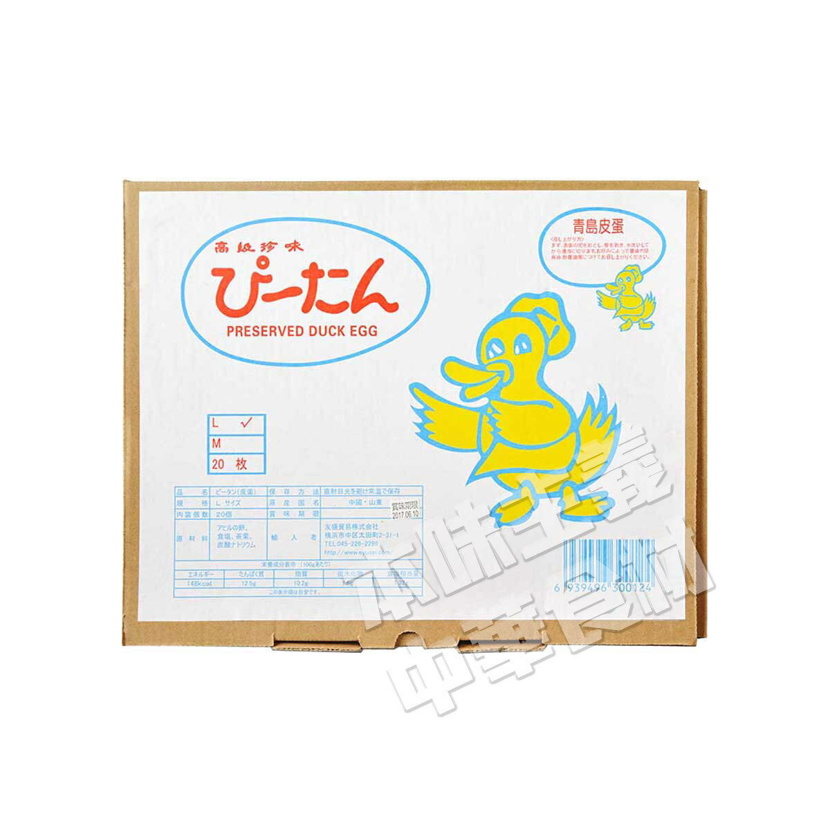 市場 チンタオピータン 青島皮蛋 硬芯タイプ 中国産 Lサイズ 市場 チンタオピータン 青島皮蛋 硬芯タイプ 中国産 Lサイズ
