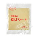 友盛特色押し豆腐系列冷凍生平豆腐皮(生平ゆば 20cm角) 中華食材・中華料理人気商品・中国名物