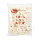 中国老山東伝統猪肉水餃(豚肉水ギョーザ)中華料理店人気商品・中華食材・中国名物