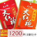四川大紅袍火鍋底料(中国紅紅湯/麻辣湯) 送料無料 2袋お買得セット 中華料理人気商品! No.216023-024