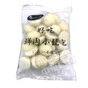 友盛ジューシー小籠包(ショーロンポー)600g 20個入 中華料理人気商品・中国名物・定番お土産