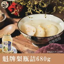 魁牌梨瓶詰680g 中国人気商品・中華料理・中華名物・調味料