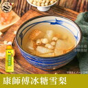 康師傅冰糖雪梨(梨ジュース)500ml 飲料 お茶 雪梨 なし ナシ 中華飲料 清涼飲料 ソフトドリンク ペットボトル