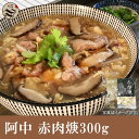 阿中 赤肉羹(肉つみれ)300g 豚肉つみれ 肉団子 台湾家庭料理 中華料理 火鍋 お惣菜 本場の味 屋台料理 B級グルメ ローカル 台湾グルメ
