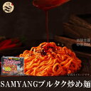 韓国産 SAMYANGブルタク炒め麺(辛口即席メン120g*5袋入)火鶏麺700g