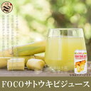 タイ産 FOCOサトウキビジュース(甘蔗汁)350ml