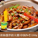 緑色食品 葱伴侶大醤（中国味噌）180g 中華料理人気商品・中華食材調味料・中国名物