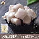 大Q芋圓(タロイモ団子) 1kg