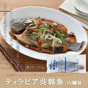 ティラピア呉郭魚(内臓・うろこ・えら取り)約400-500g ティラピア テラピア ナイルテラピア イズミダイ いずみ鯛 スズメ鯛 非洲鲫鱼 罗非鱼 羅非魚 魚料理 冷凍食品 冷凍魚 台湾産