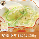 友盛特色押し豆腐系列冷凍砕豆腐皮(キザミゆば) 中華食材・中華料理人気商品・中国名物
