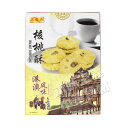 善盈泰核桃酥(くるみクッキー)210g・中華風点心・中華風デザート・お土産・お菓子