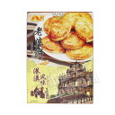 老婆餅(ラオポービン)300g・中華風点心・中華風デザート・...