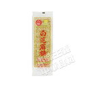 白芝麻糖 白胡麻糖 白ごま飴 中華飴85g 白胡麻飴・白ゴマ・キャンディー・クッキー