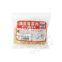 肉入り揚げ豆腐(10個入)200g 上海点心 お弁当 中華 ...