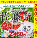 \500円引きクーポン配布中/さくらんぼ 佐藤錦 ご家庭用 ...
