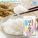 米 送料無料 30年産 山形県産はえぬき無洗米5kg 送料無...